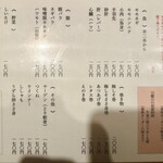 ヤキトリ大蔵 - 