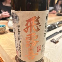 荒木町たつや - 