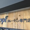 Zopfカレーパン専門店 グランスタ店