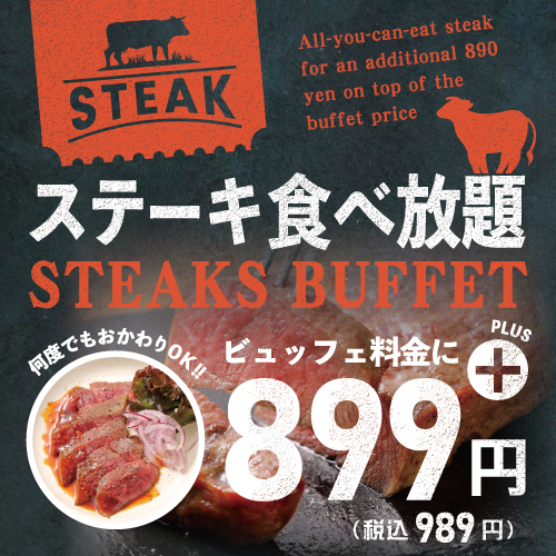 グランファームビュッフェ 旭川駅前店 - 旭川（ビュッフェ）の写真