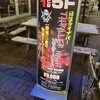 怪談ライブバースリラーナイト すすきの店
