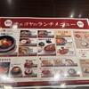 チェゴヤ ゲートシティ大崎店