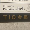 夜パフェ専門店 Parfaiteria beL 福岡