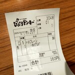 びっくりドンキー - こんなにサービスしてもらって安Σ(ﾟДﾟ)