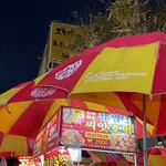 승기씨앗호떡 - 屋台