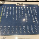 ほっこり居酒屋 - 