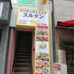 スルタン - 