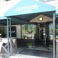 アンティヴィーノ - アンティヴィーノ （ANTIVINO）