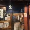 おひつ膳 田んぼ 代々木本店