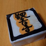 白栄堂 - 銘菓・観音寺。