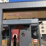 大砲ラーメン 別府海岸通り店 - 