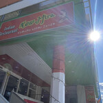 インデアンレストラン  ニューミラ - 