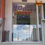 インデアンレストラン  ニューミラ - 