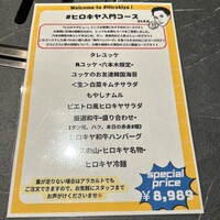 #ヒロキヤ六本木 - 