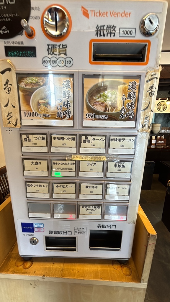 メニュー写真 : 札幌つけ麺 札幌ラーメン 風来堂 - 豊平公園