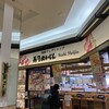 寿司めいじん ゆめタウン別府店