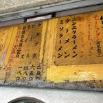 ちゃあしゅうめん ゆうらい - 