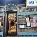 横濱珈琲店 五番街 - 