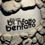 ベンファット - 