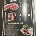 個室焼肉 牛炙 - 