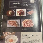 個室焼肉 牛炙 - 