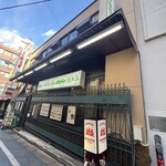 横濱珈琲店 五番街 - 