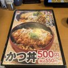 とんから亭 八尾店