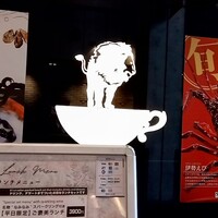 俺のフレンチ グランメゾン 大手町 - 