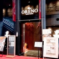 俺のフレンチ グランメゾン 大手町 - 