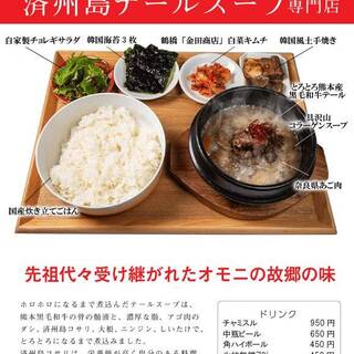 済州島テールスープ_0