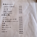 白虎 - メニュー