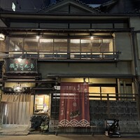 いせ源 - 