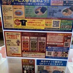 ラーメン山岡家 大谷地店 - 