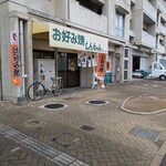しんちゃん - 