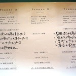 Trattoria La Luce - 2014年6月メニュー