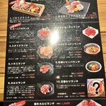 焼肉カーニバル - 