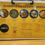 ジャパニーズ スパイス カリー ワッカ - 