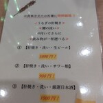 まんまる - 席に座るまで知らなかったお得な限定セット