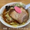 ラーメン 秀峯
