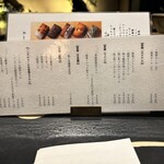 手鞠鮨と日本茶 宗田 - 