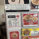 マシマシらーめん 物語はここから始まるのだ。 - 