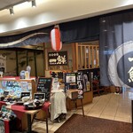 海鮮茶屋 一鮮 - 【2025.2.7(金)】店舗の外観