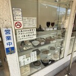 あらかわ食堂 - 外観