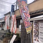 かみ山 - フェスのノボリ