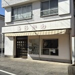 あらかわ食堂 - 外観