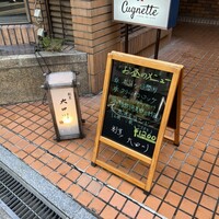 割烹 大田川 - 
