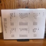 手打ちうどん ヤマエ - メニュー20250205