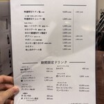 焼肉ホルモン 新井屋 - 