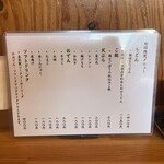 手打ちうどん ヤマエ - 限定メニュー20250205