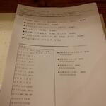 なん天 - メニュー